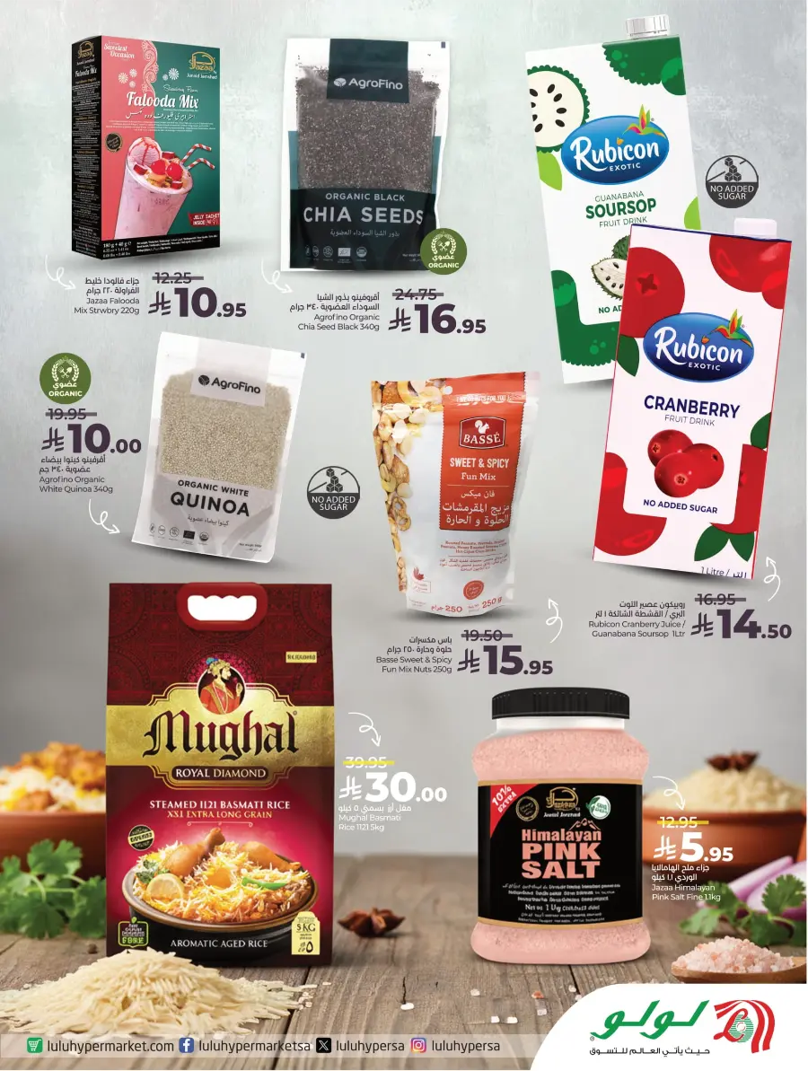Around the World In Lulu Hypermarket Jubail