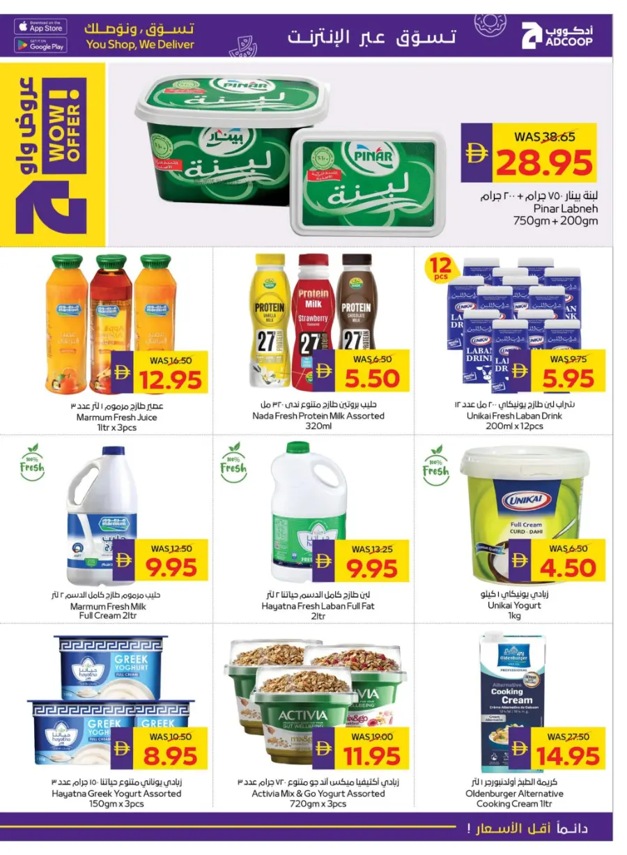 Big Savings – Shop Now & Save In Abu Dhabi Coop Umm al Quwain