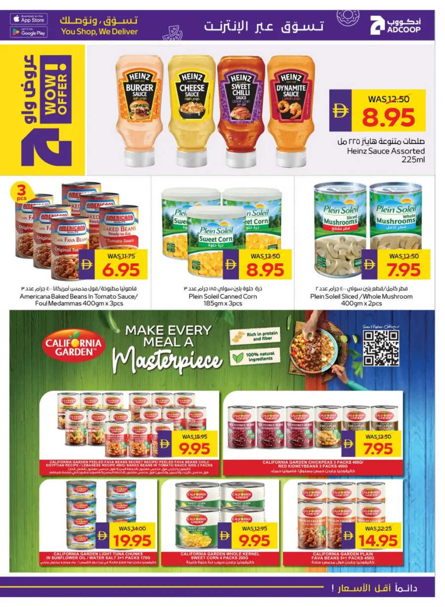 Big Savings – Shop Now & Save In Abu Dhabi Coop Umm al Quwain