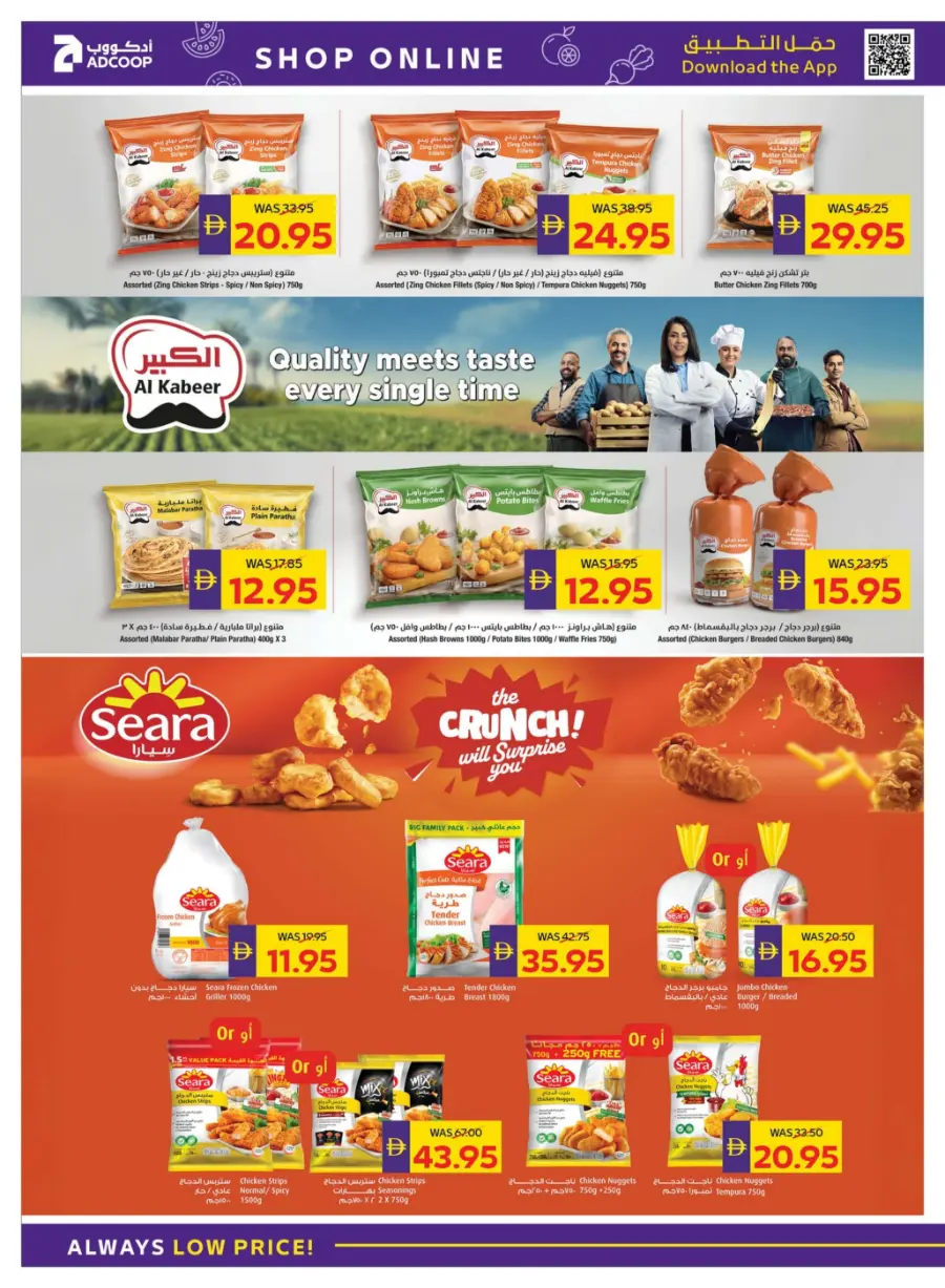 Big Savings – Shop Now & Save In Abu Dhabi Coop Umm al Quwain