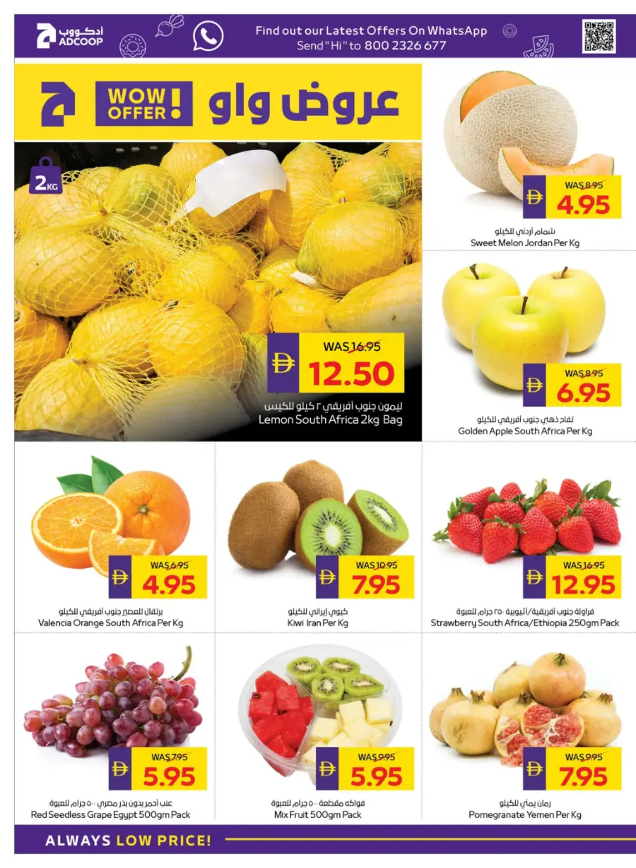 Big Savings – Shop Now & Save In Abu Dhabi Coop Umm al Quwain