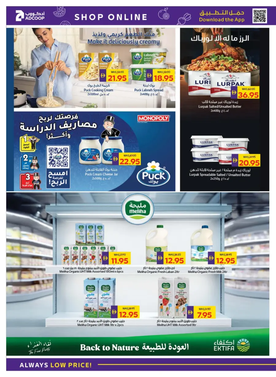 Big Savings – Shop Now & Save In Abu Dhabi Coop Umm al Quwain