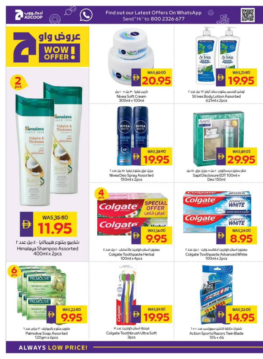 Big Savings – Shop Now & Save In Abu Dhabi Coop Umm al Quwain