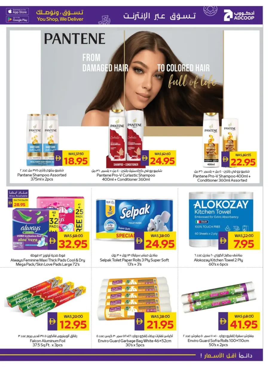 Big Savings – Shop Now & Save In Abu Dhabi Coop Umm al Quwain