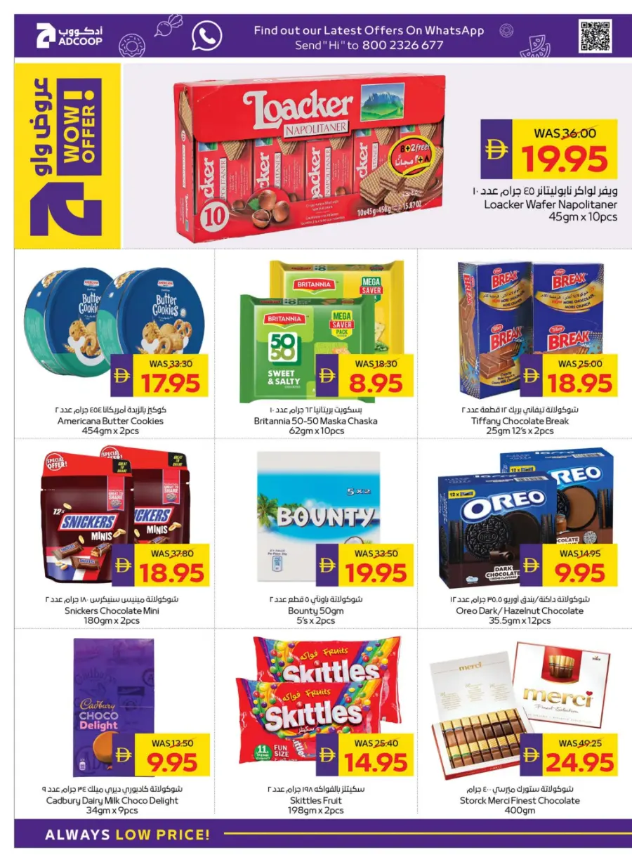 Big Savings – Shop Now & Save In Abu Dhabi Coop Umm al Quwain