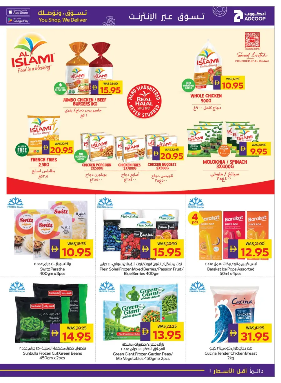 Big Savings – Shop Now & Save In Abu Dhabi Coop Umm al Quwain