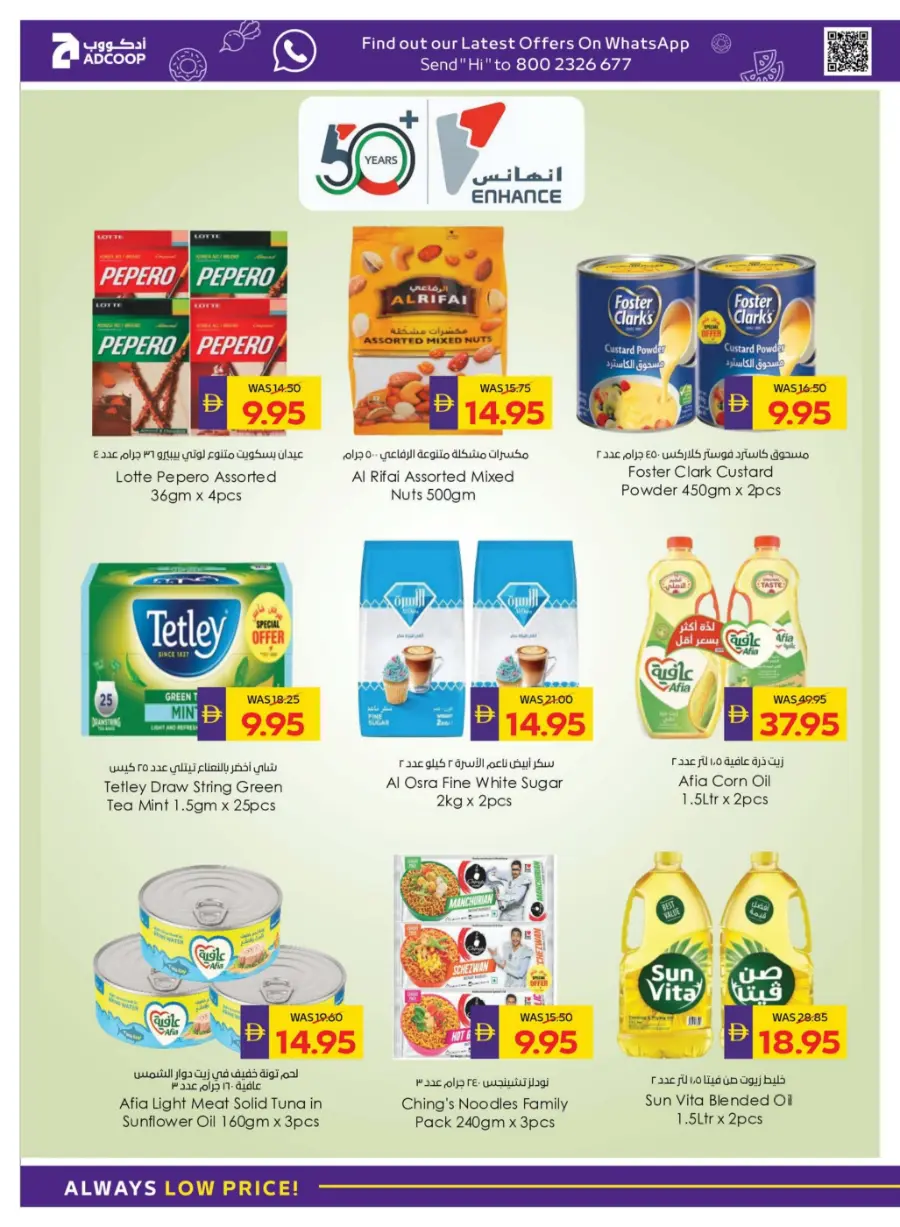 Big Savings – Shop Now & Save In Abu Dhabi Coop Umm al Quwain