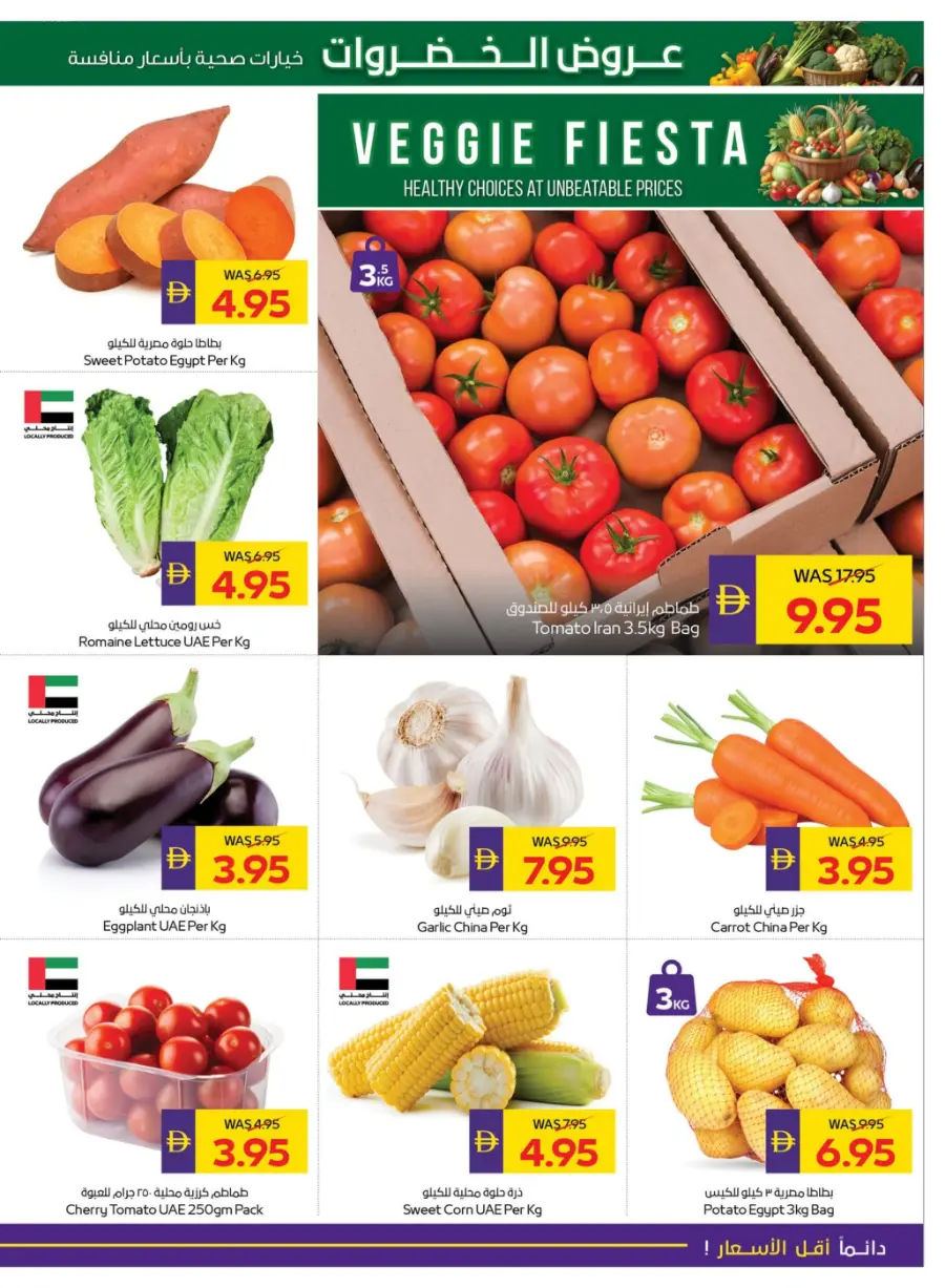 Big Savings – Shop Now & Save In Abu Dhabi Coop Umm al Quwain