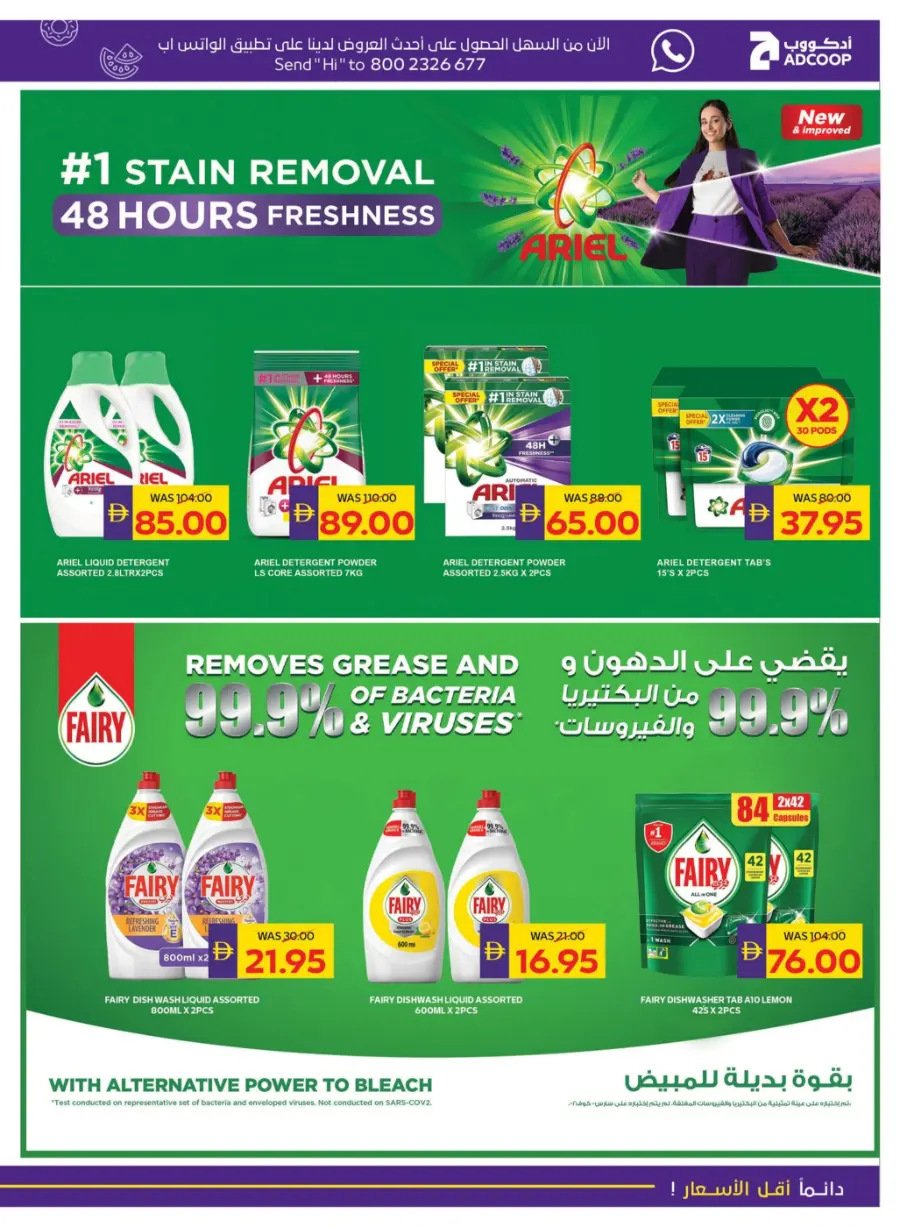 Big Savings – Shop Now & Save In Abu Dhabi Coop Umm al Quwain