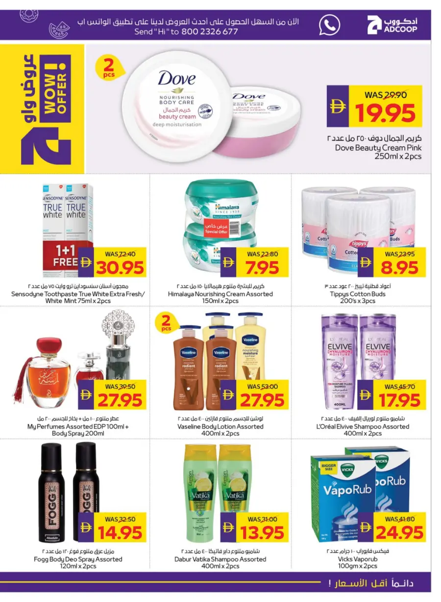 Big Savings – Shop Now & Save In Abu Dhabi Coop Umm al Quwain