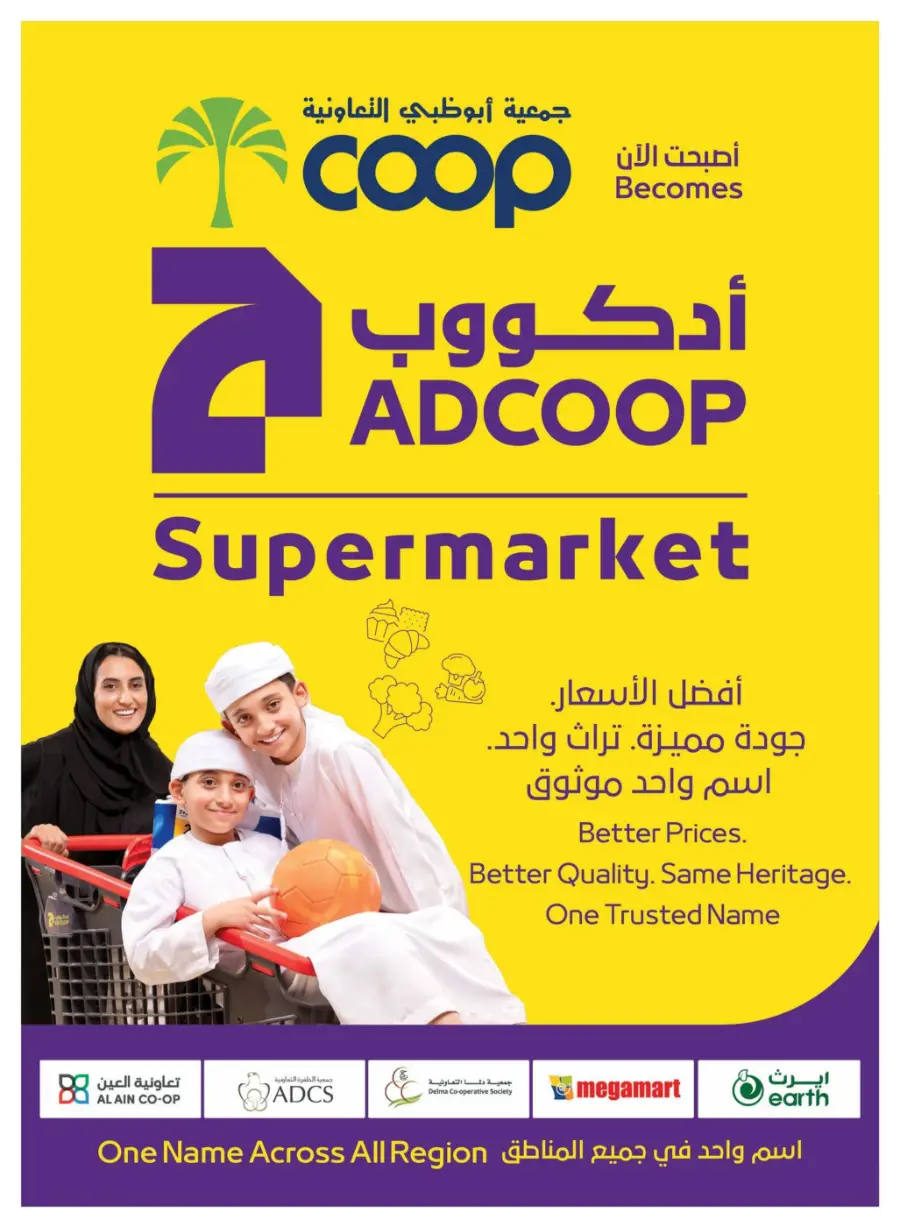 Big Savings – Shop Now & Save In Abu Dhabi Coop Umm al Quwain