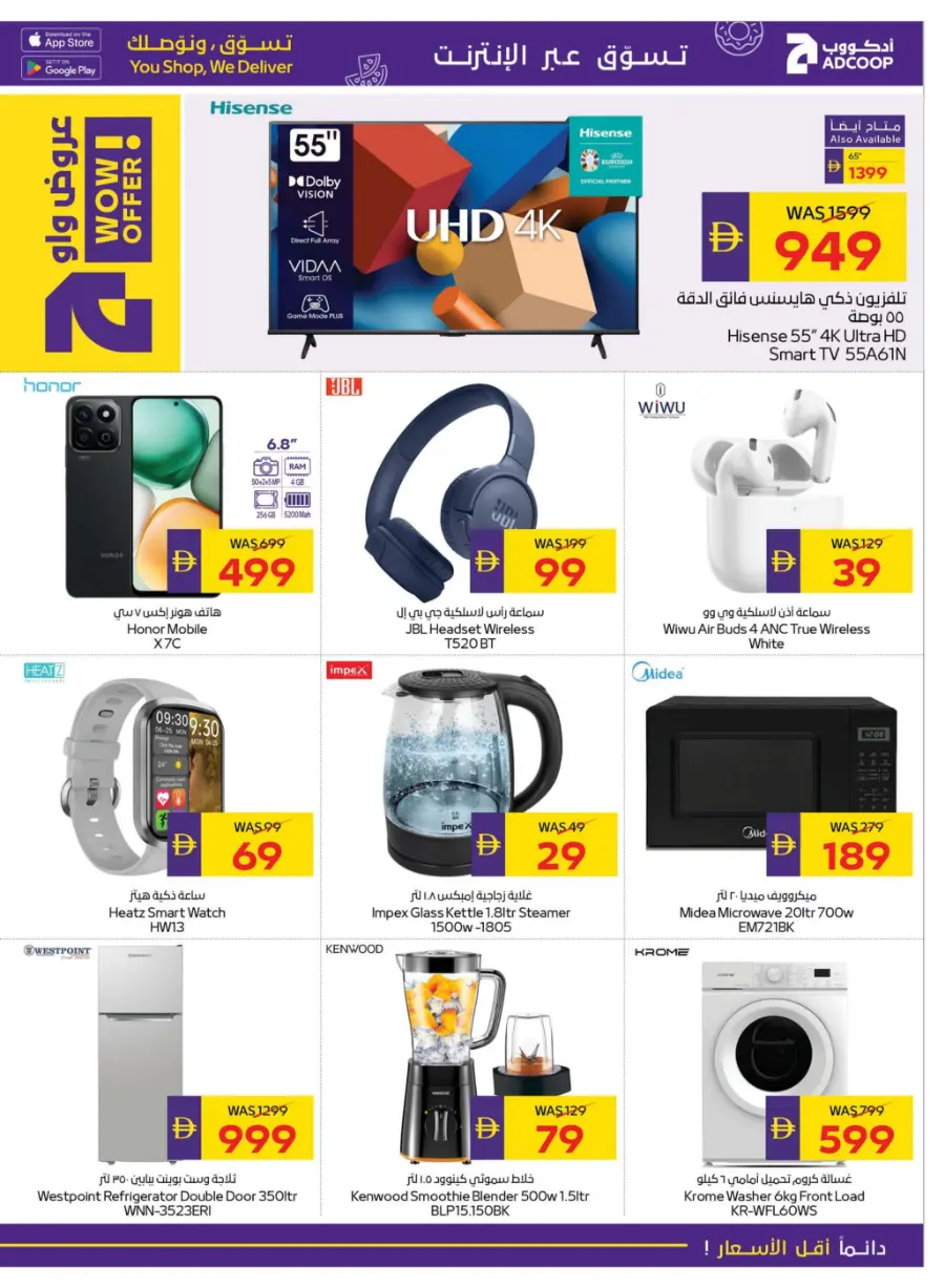 Big Savings – Shop Now & Save In Abu Dhabi Coop Umm al Quwain
