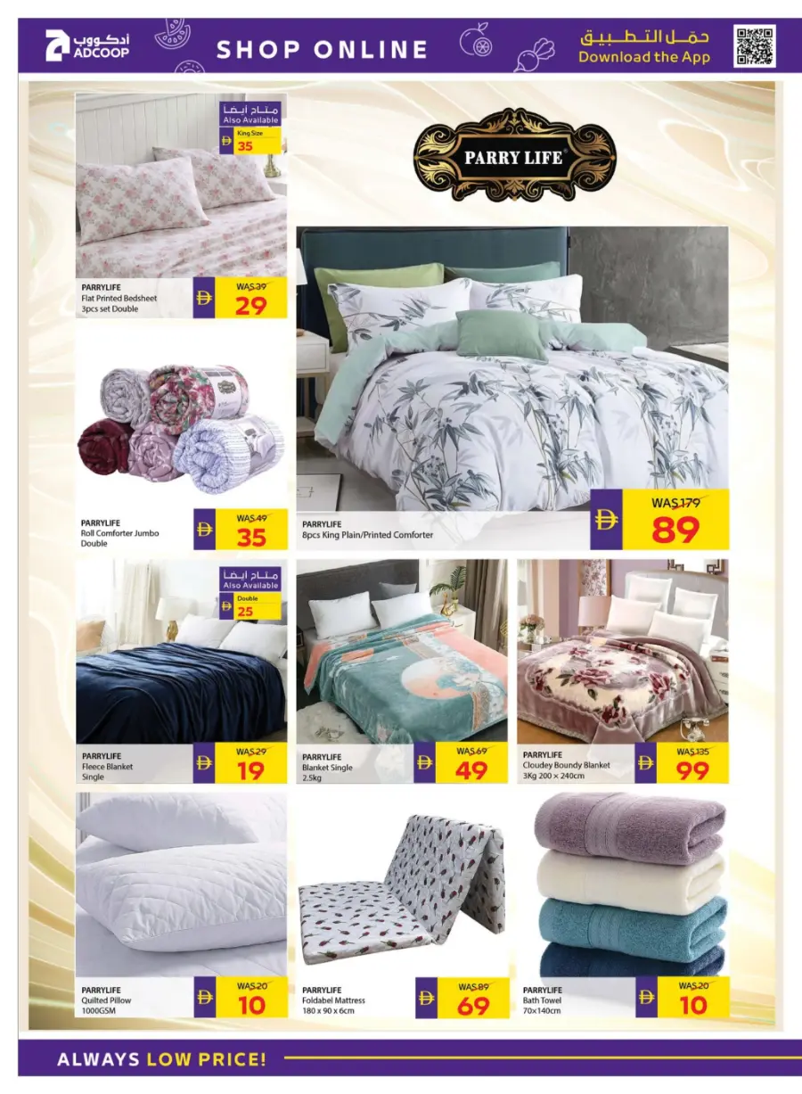 Big Savings – Shop Now & Save In Abu Dhabi Coop Umm al Quwain