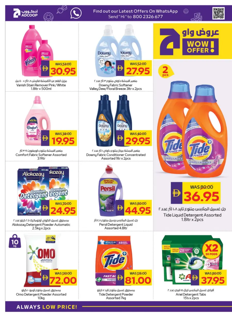 Big Savings – Shop Now & Save In Abu Dhabi Coop Umm al Quwain