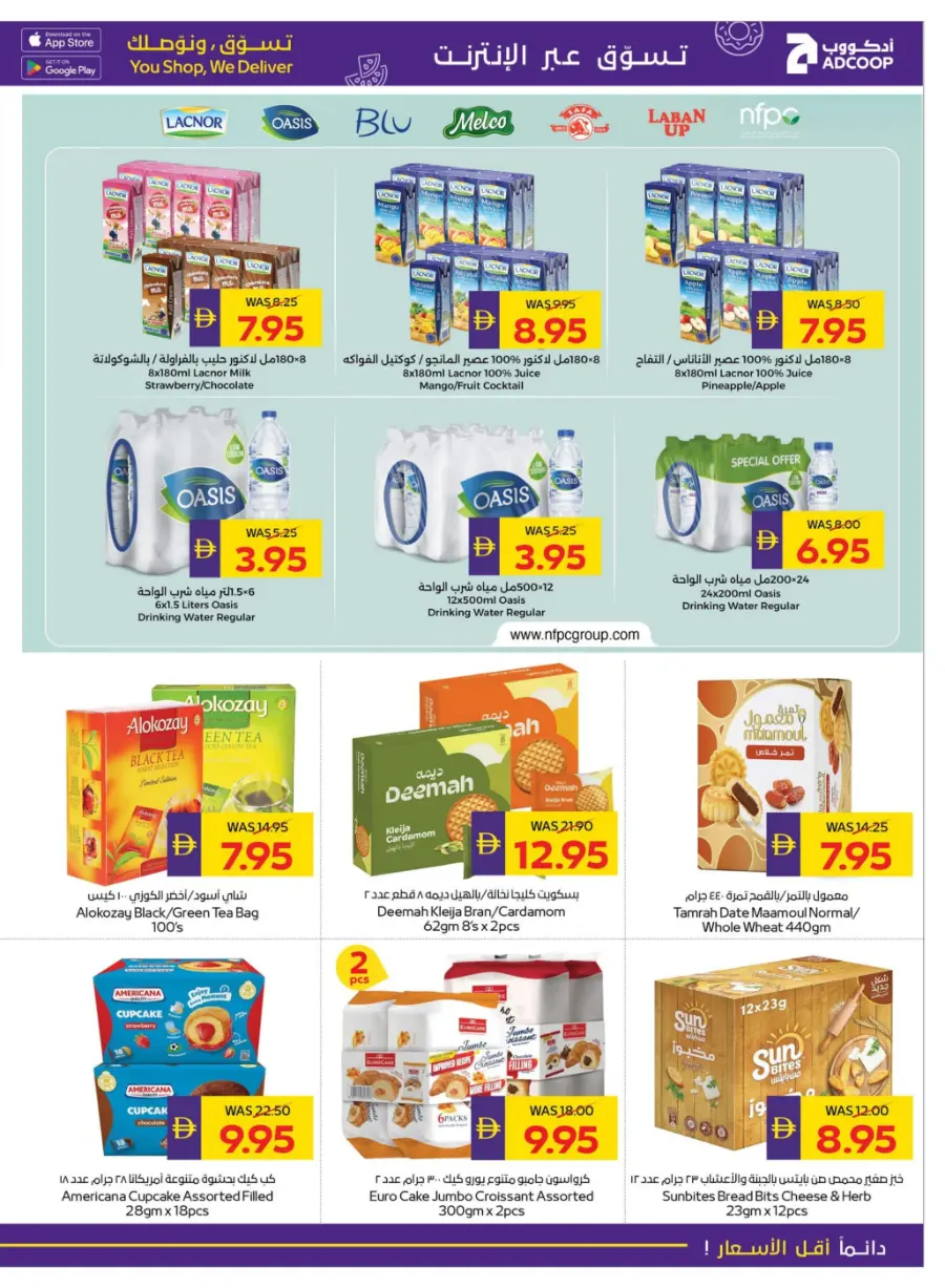Big Savings – Shop Now & Save In Abu Dhabi Coop Umm al Quwain