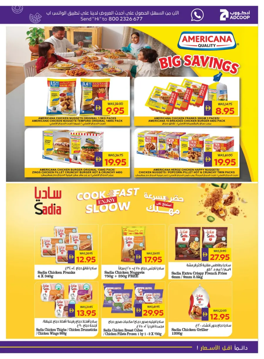 Big Savings – Shop Now & Save In Abu Dhabi Coop Umm al Quwain