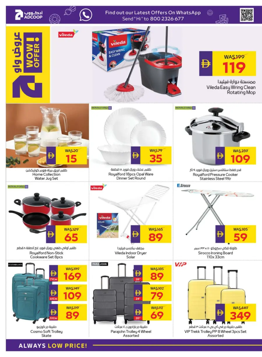Big Savings – Shop Now & Save In Abu Dhabi Coop Umm al Quwain