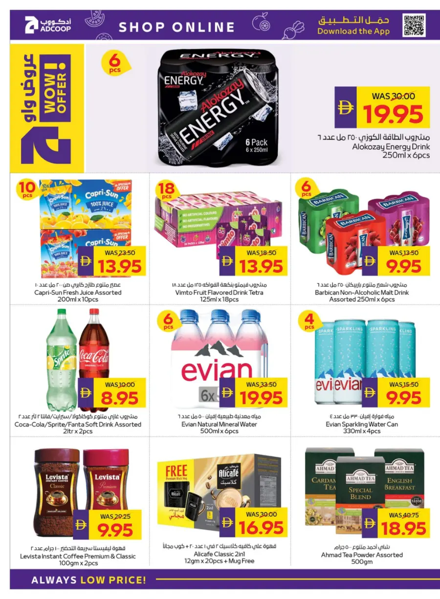 Big Savings – Shop Now & Save In Abu Dhabi Coop Umm al Quwain