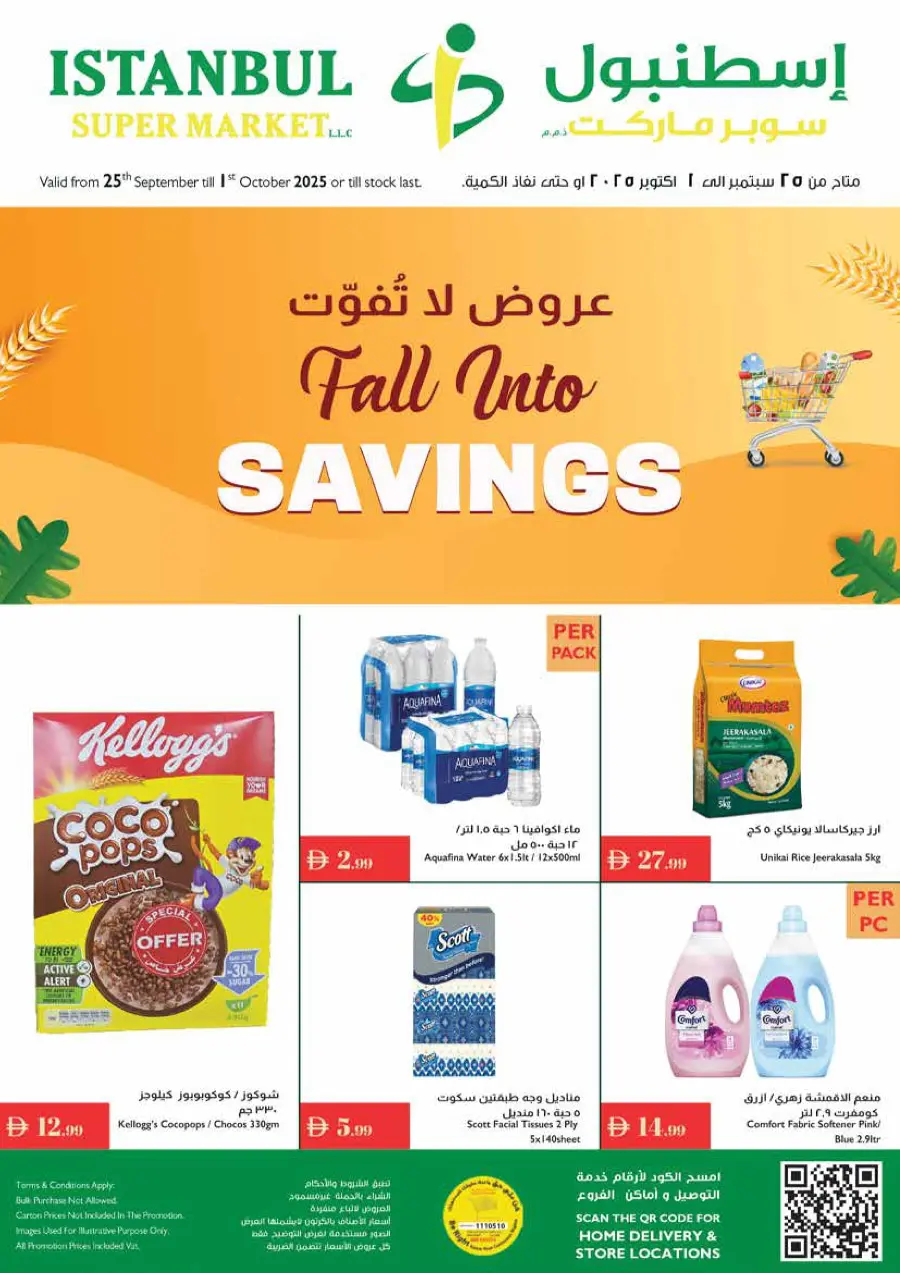 Fall into Savings Fall into Savings In Istanbul Supermarket Sharjah / Ajman