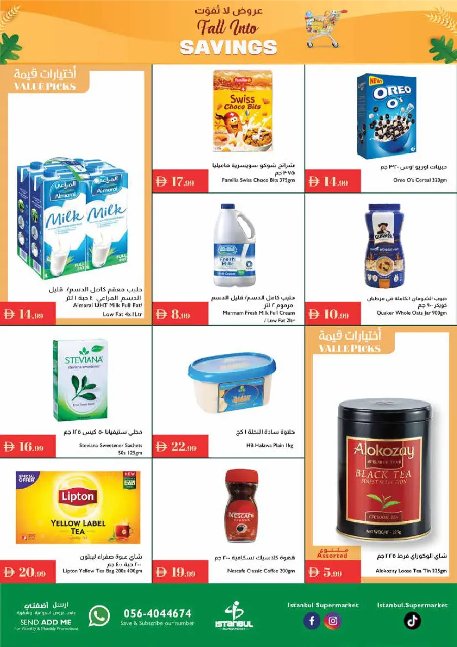 Fall into Savings Fall into Savings In Istanbul Supermarket Sharjah / Ajman