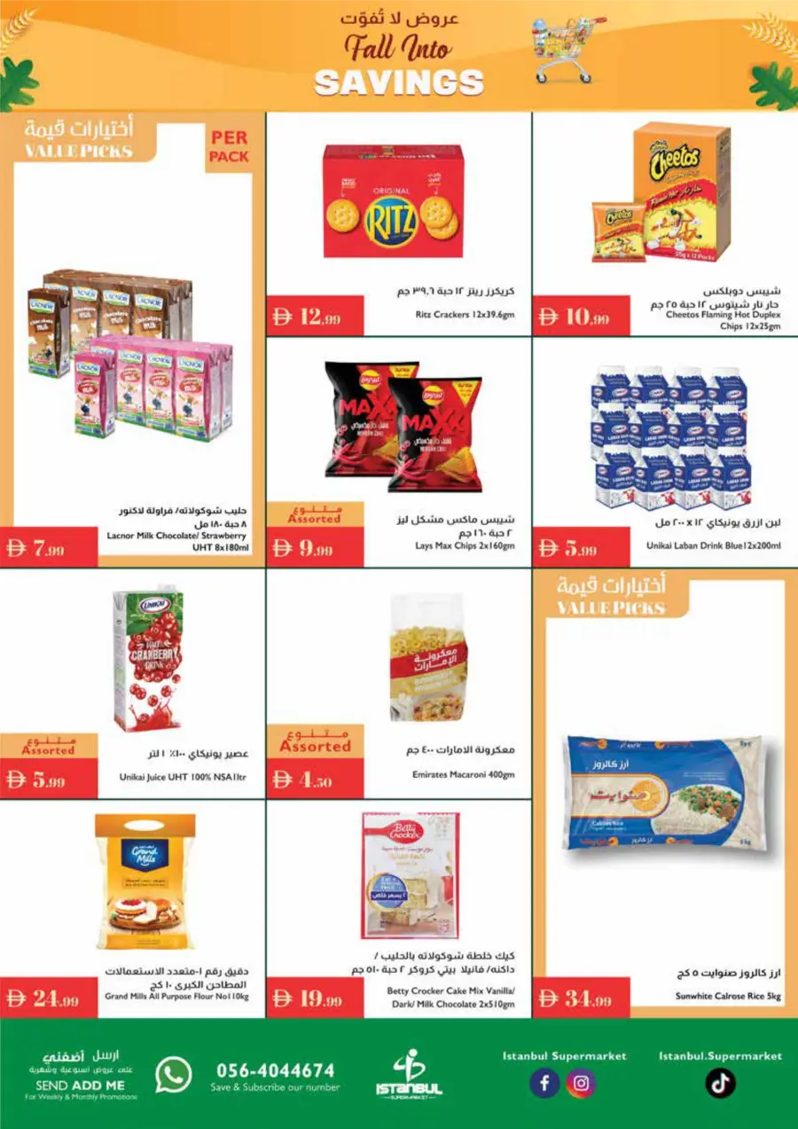 Fall into Savings Fall into Savings In Istanbul Supermarket Sharjah / Ajman
