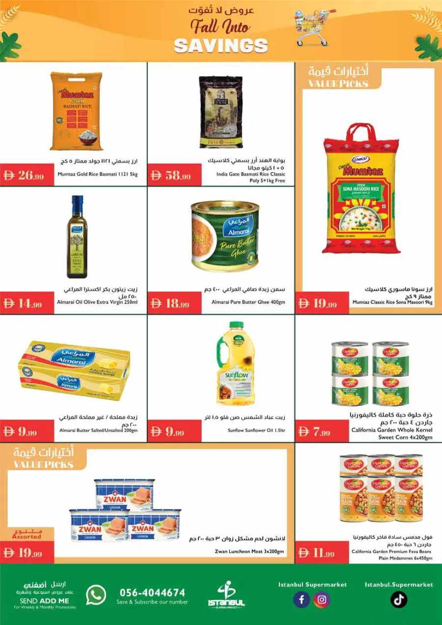 Fall into Savings Fall into Savings In Istanbul Supermarket Sharjah / Ajman