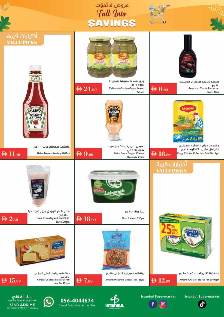 Fall into Savings Fall into Savings In Istanbul Supermarket Sharjah / Ajman