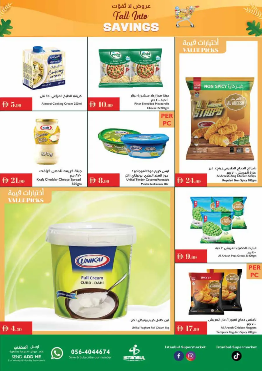 Fall into Savings Fall into Savings In Istanbul Supermarket Sharjah / Ajman