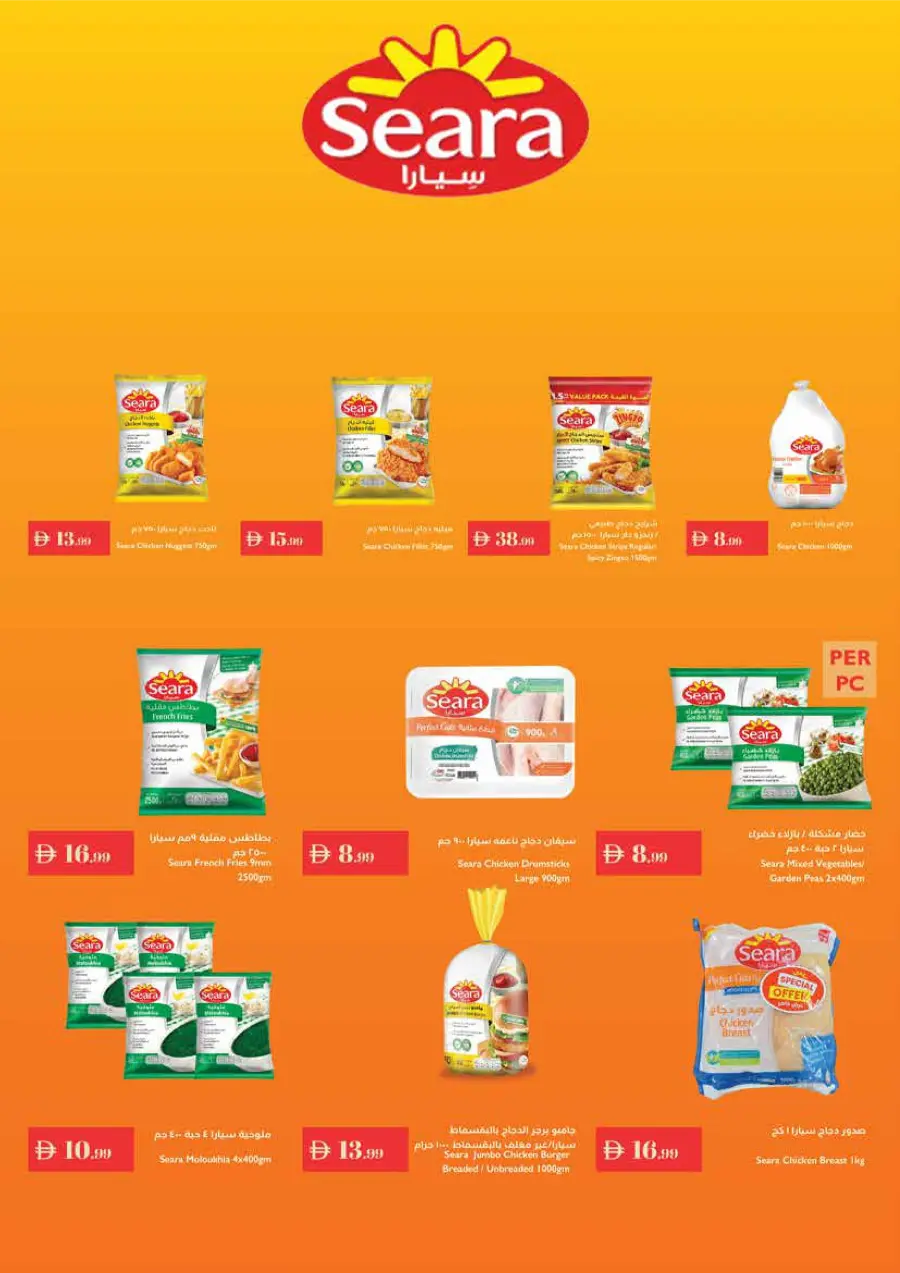 Fall into Savings Fall into Savings In Istanbul Supermarket Sharjah / Ajman