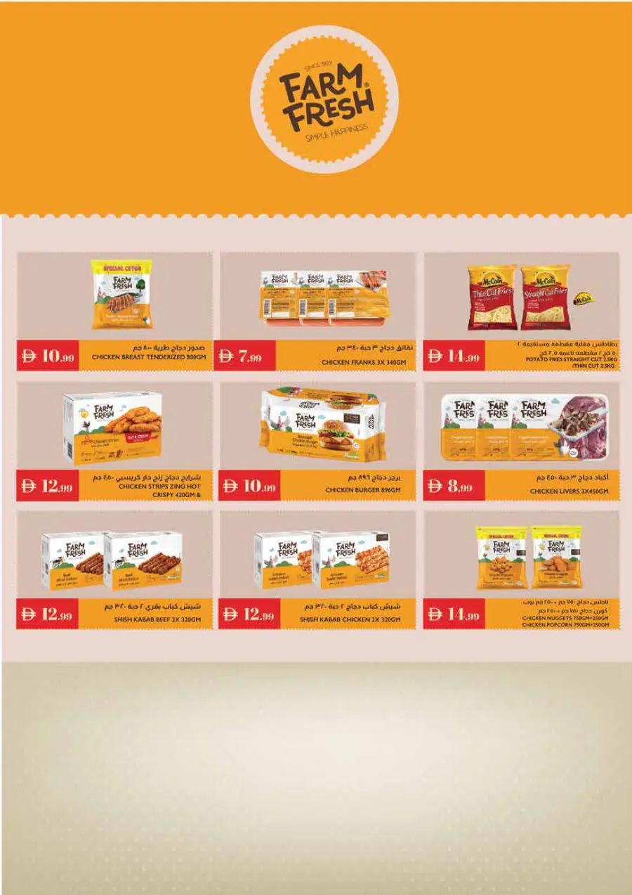 Fall into Savings Fall into Savings In Istanbul Supermarket Sharjah / Ajman
