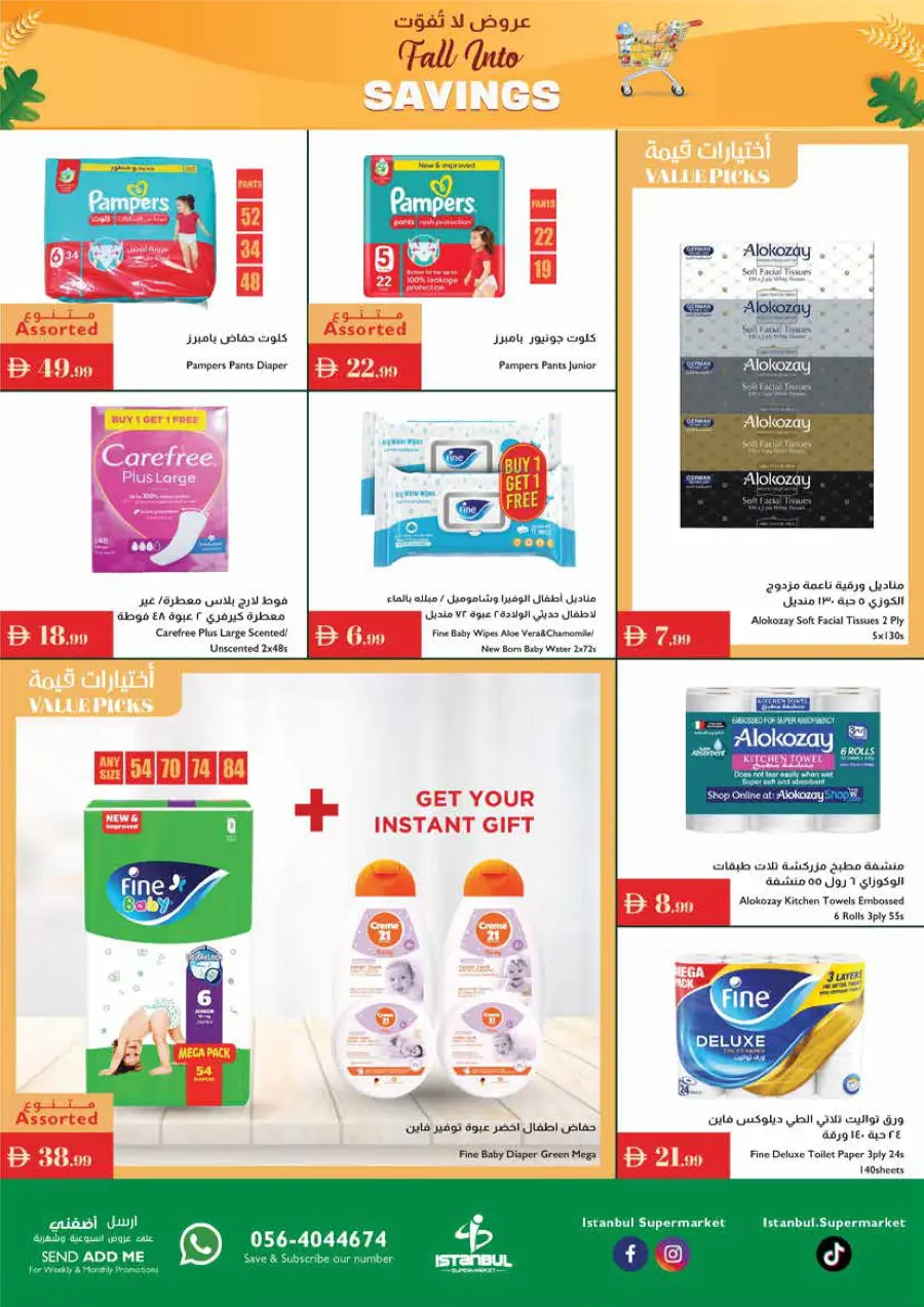 Fall into Savings Fall into Savings In Istanbul Supermarket Sharjah / Ajman