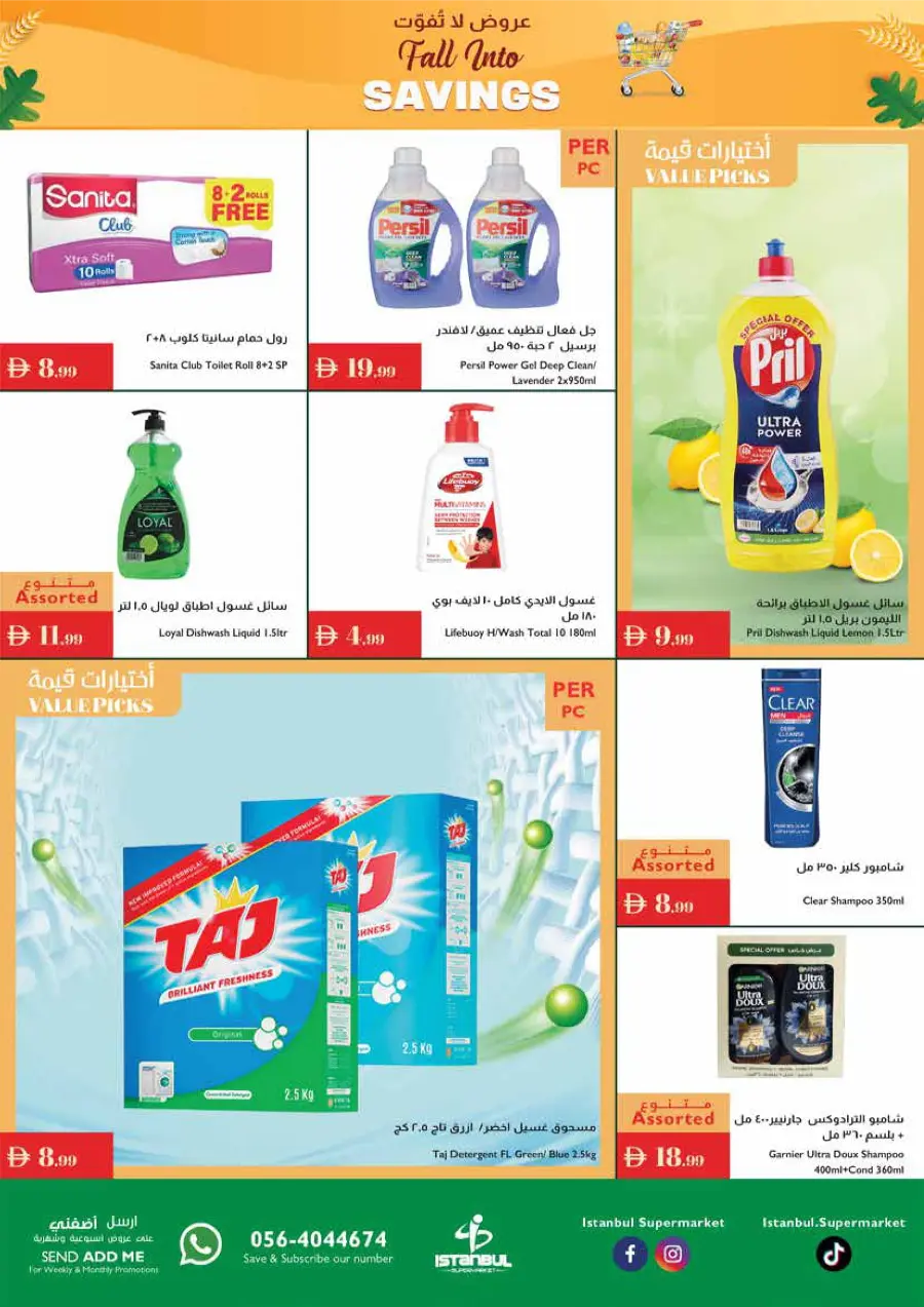 Fall into Savings Fall into Savings In Istanbul Supermarket Sharjah / Ajman