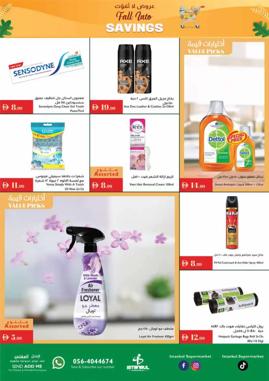 Fall into Savings Fall into Savings In Istanbul Supermarket Sharjah / Ajman