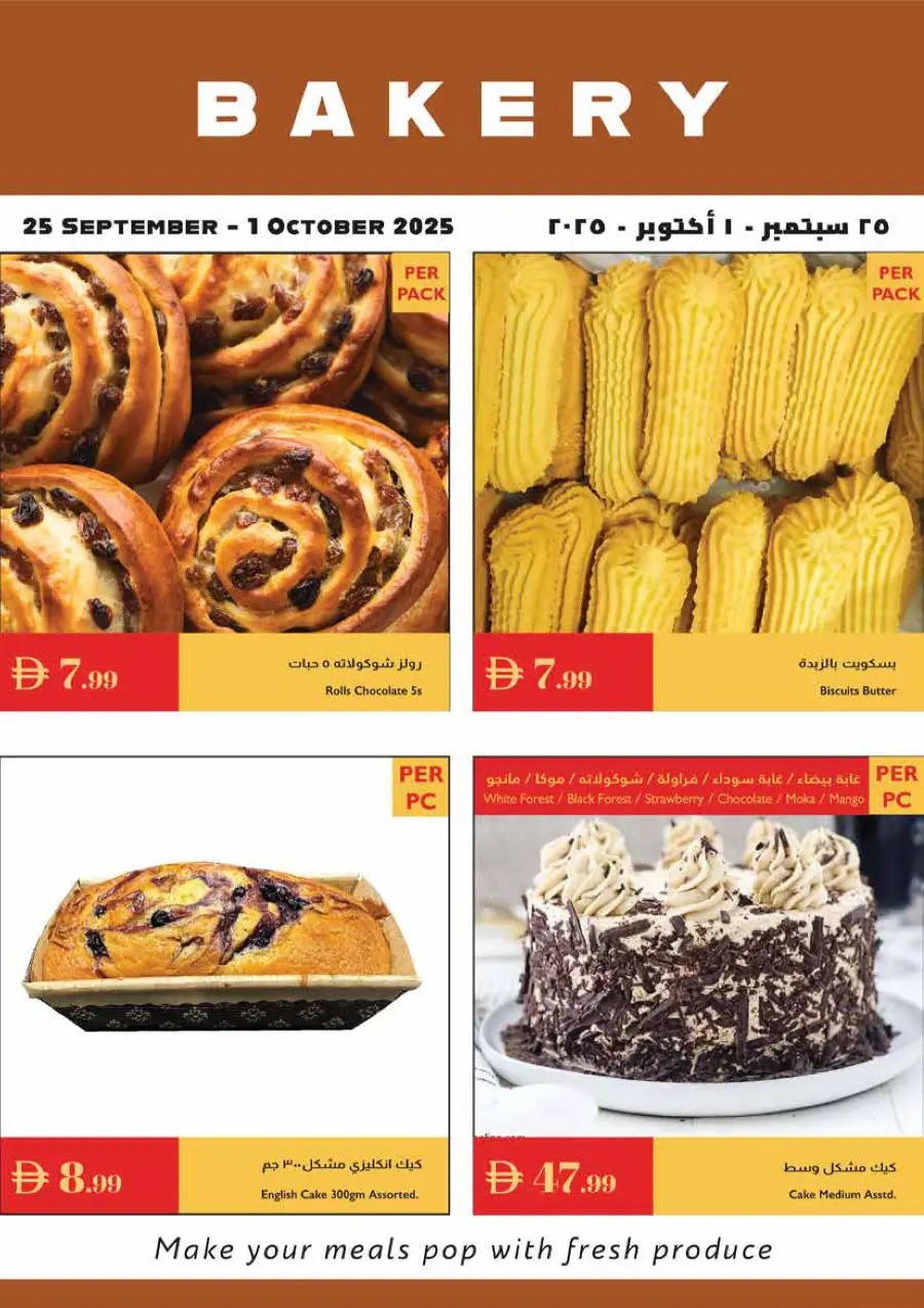Fall into Savings Fall into Savings In Istanbul Supermarket Sharjah / Ajman