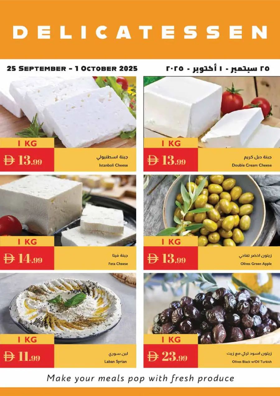 Fall into Savings Fall into Savings In Istanbul Supermarket Sharjah / Ajman