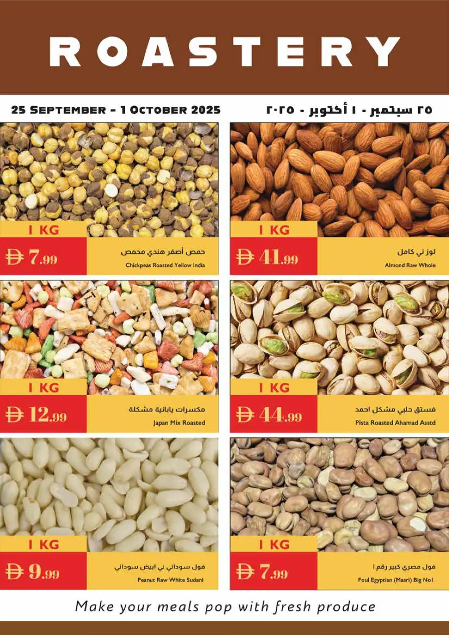Fall into Savings Fall into Savings In Istanbul Supermarket Sharjah / Ajman