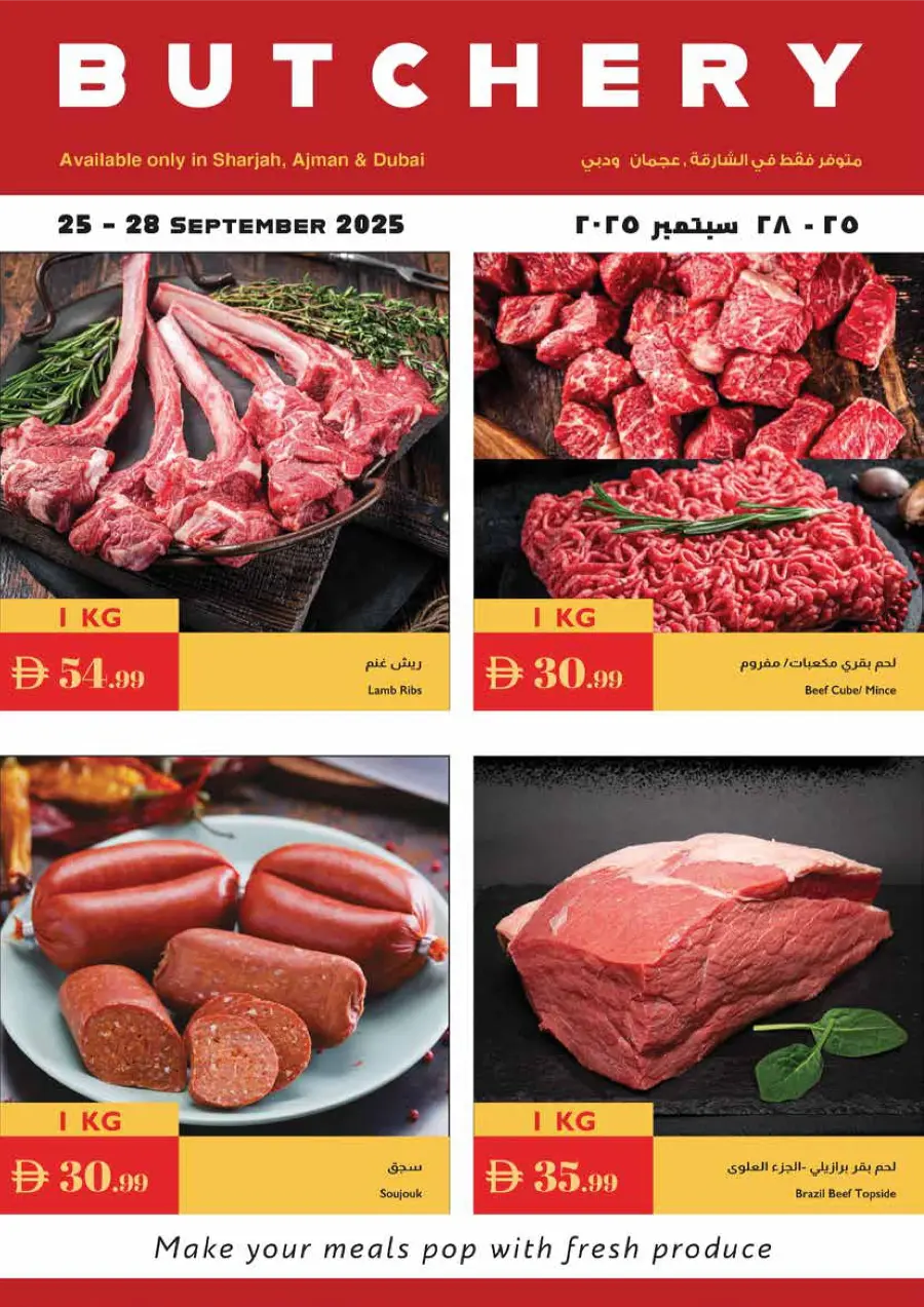 Fall into Savings Fall into Savings In Istanbul Supermarket Sharjah / Ajman
