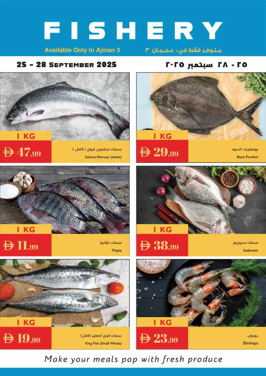 Fall into Savings Fall into Savings In Istanbul Supermarket Sharjah / Ajman