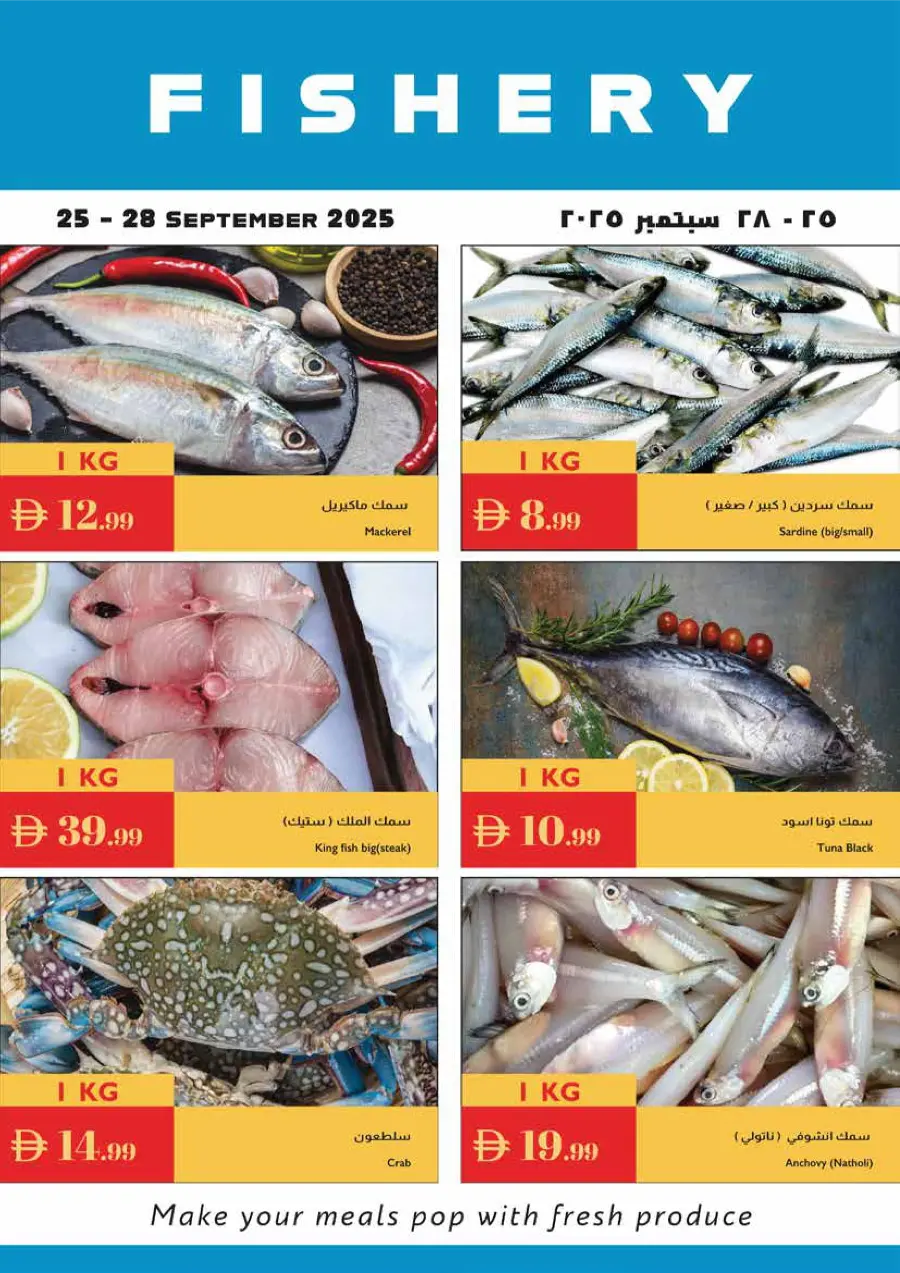 Fall into Savings Fall into Savings In Istanbul Supermarket Sharjah / Ajman
