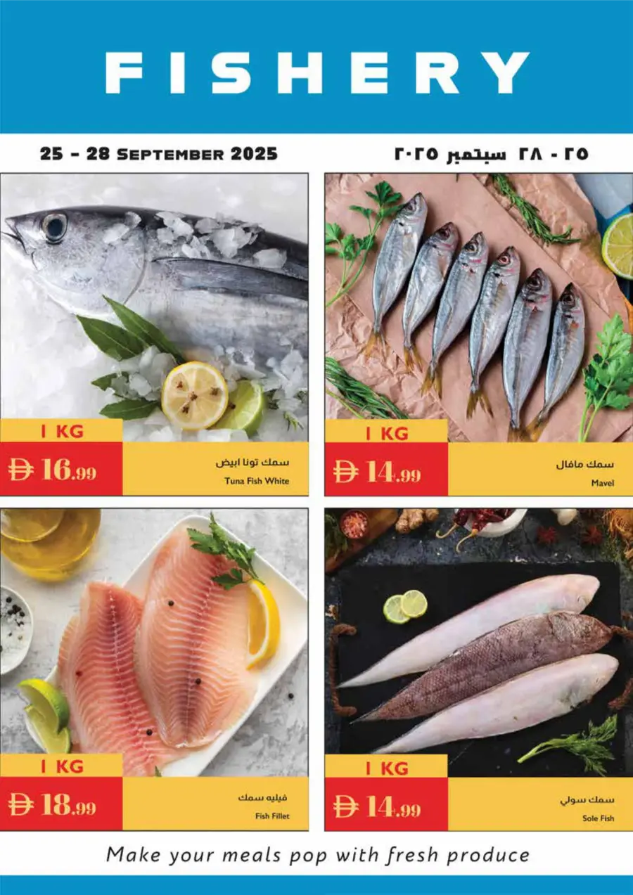 Fall into Savings Fall into Savings In Istanbul Supermarket Sharjah / Ajman