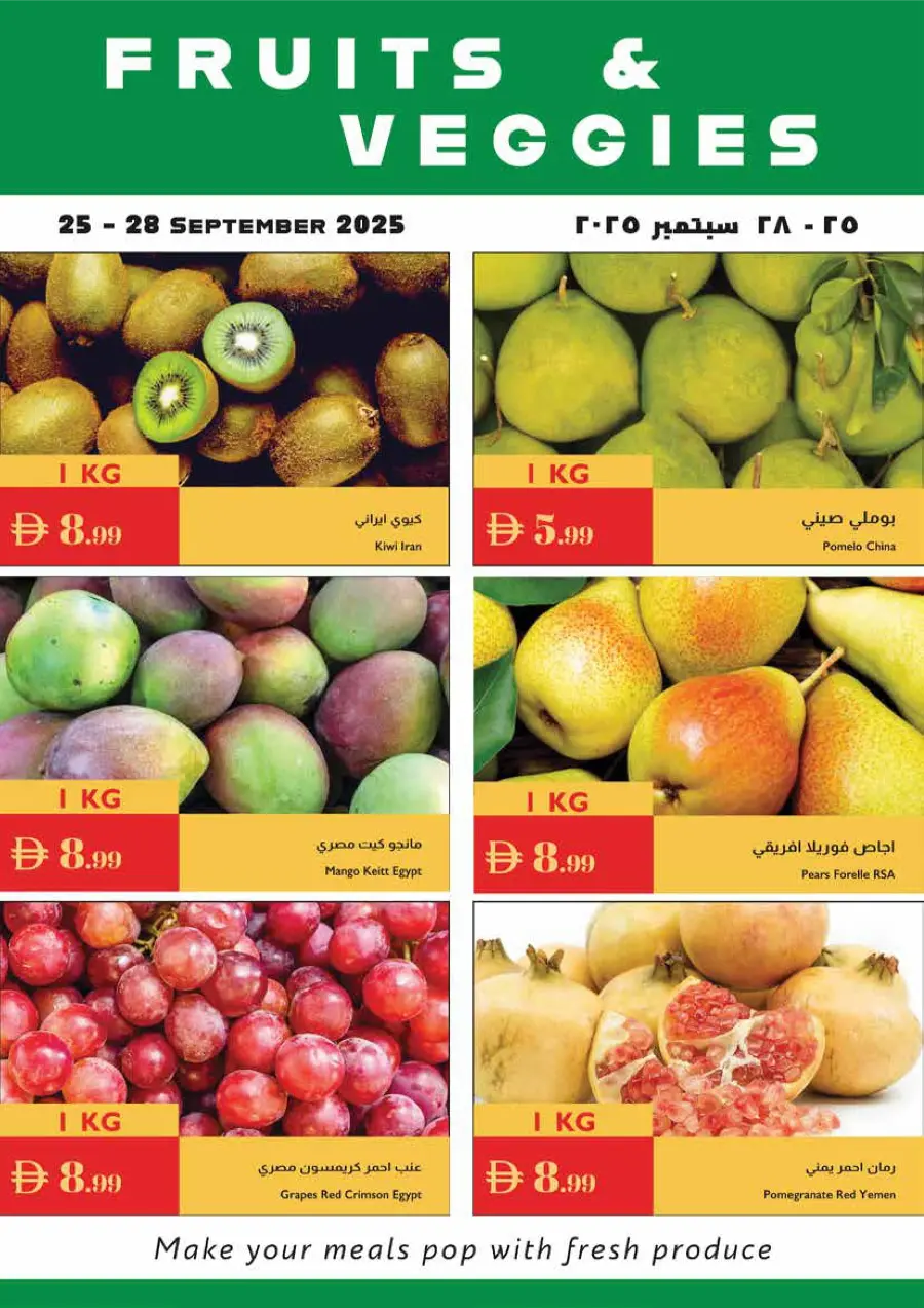 Fall into Savings Fall into Savings In Istanbul Supermarket Sharjah / Ajman