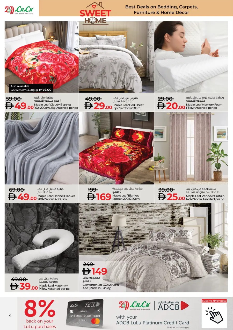 SWEET HOME – Bedding, Carpets & Furniture Deals In Lulu Hypermarket Umm al Quwain