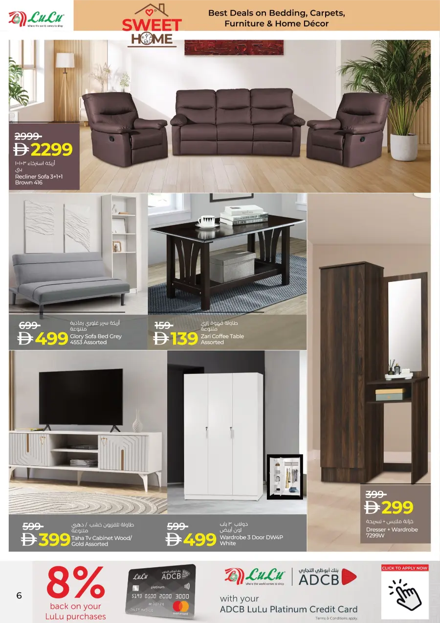 SWEET HOME – Bedding, Carpets & Furniture Deals In Lulu Hypermarket Umm al Quwain