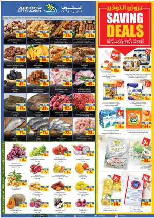 Saving Deals In Armed Forces COOP Abu Dhabi,Al Ain,Fujairah,Ras al Khaimah