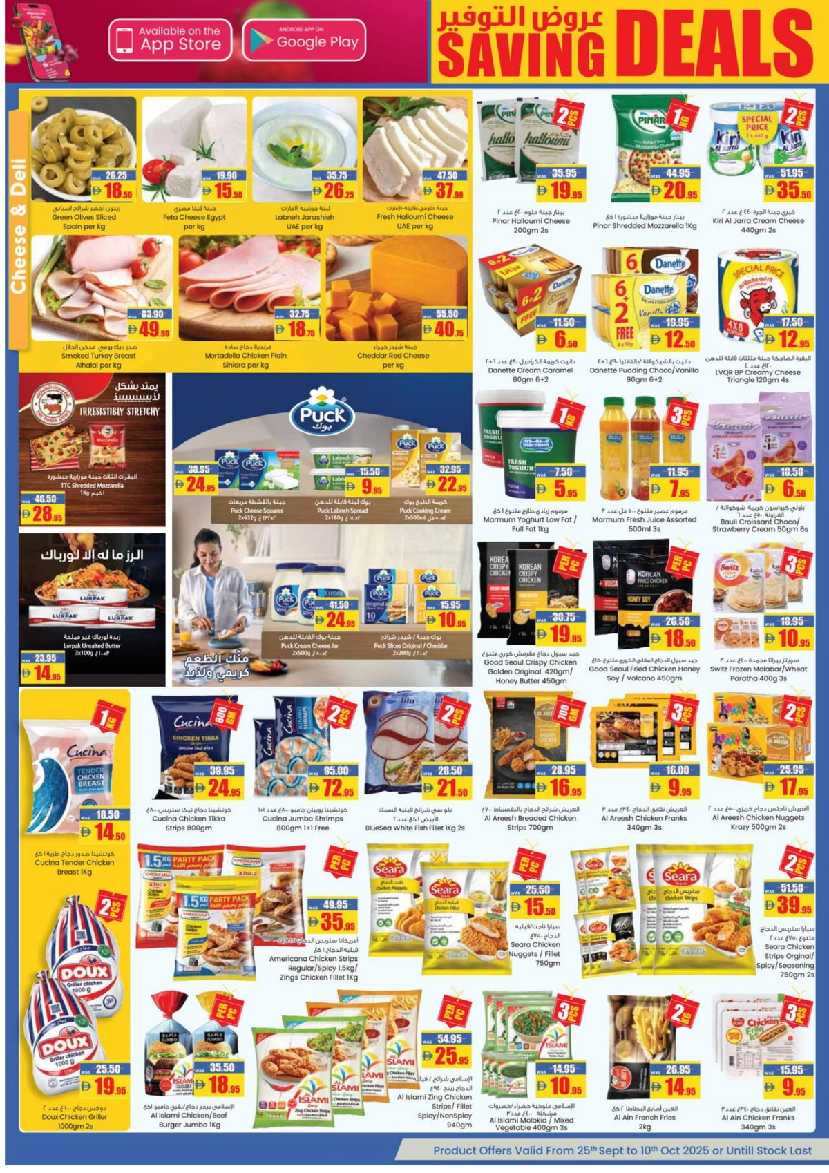 Saving Deals In Armed Forces COOP Ras al Khaimah