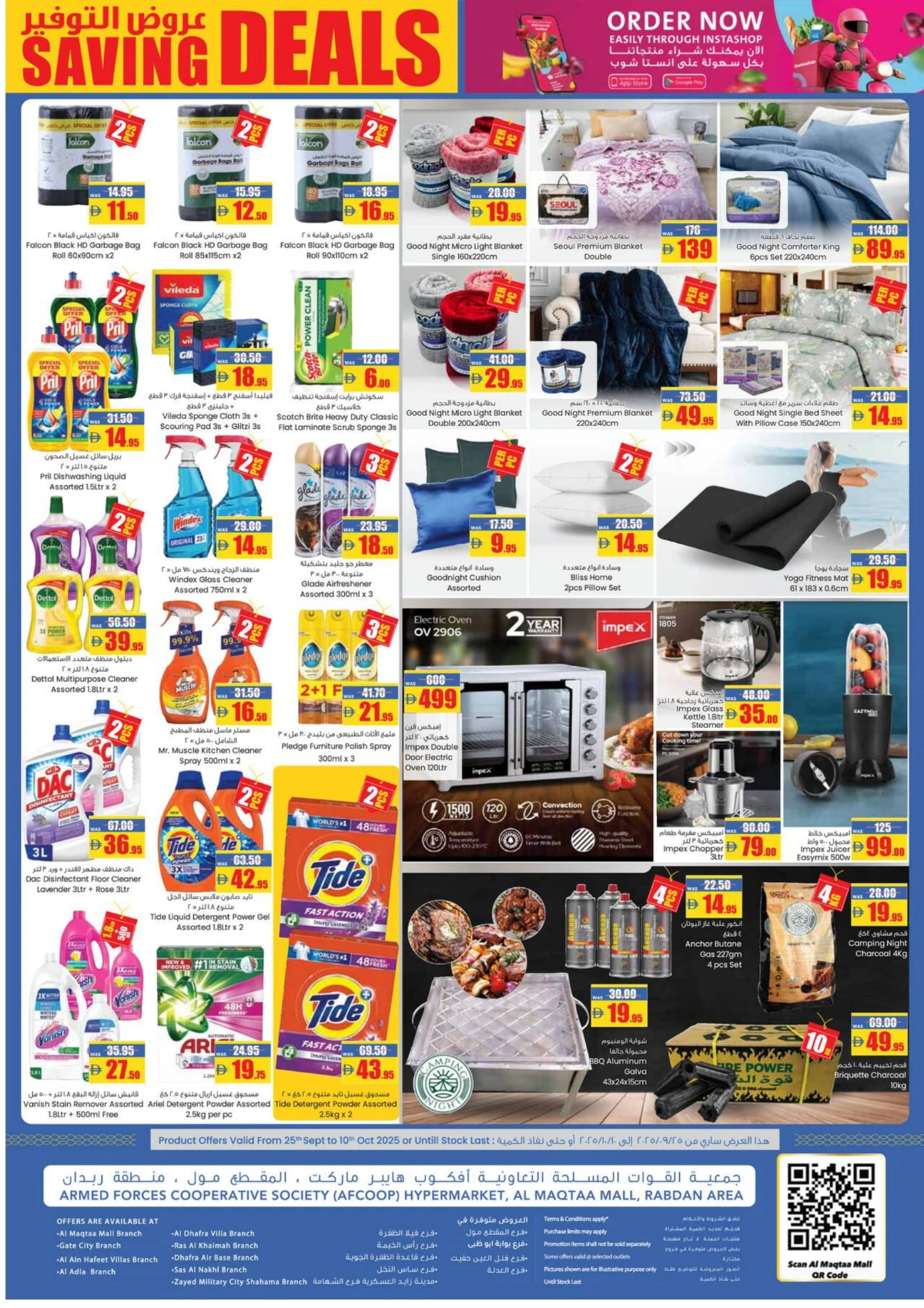 Saving Deals In Armed Forces COOP Ras al Khaimah