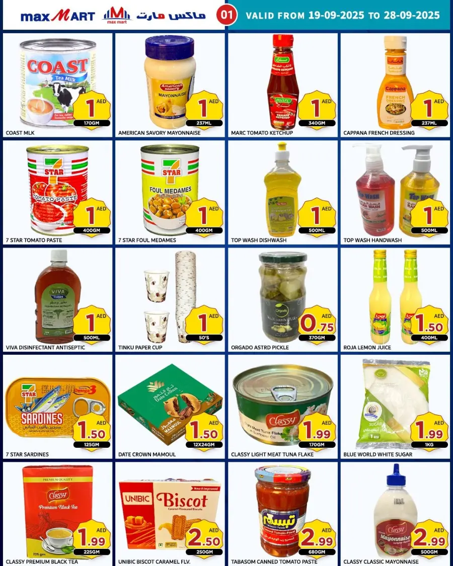 Back to School Deals In Max Mart Sharjah / Ajman