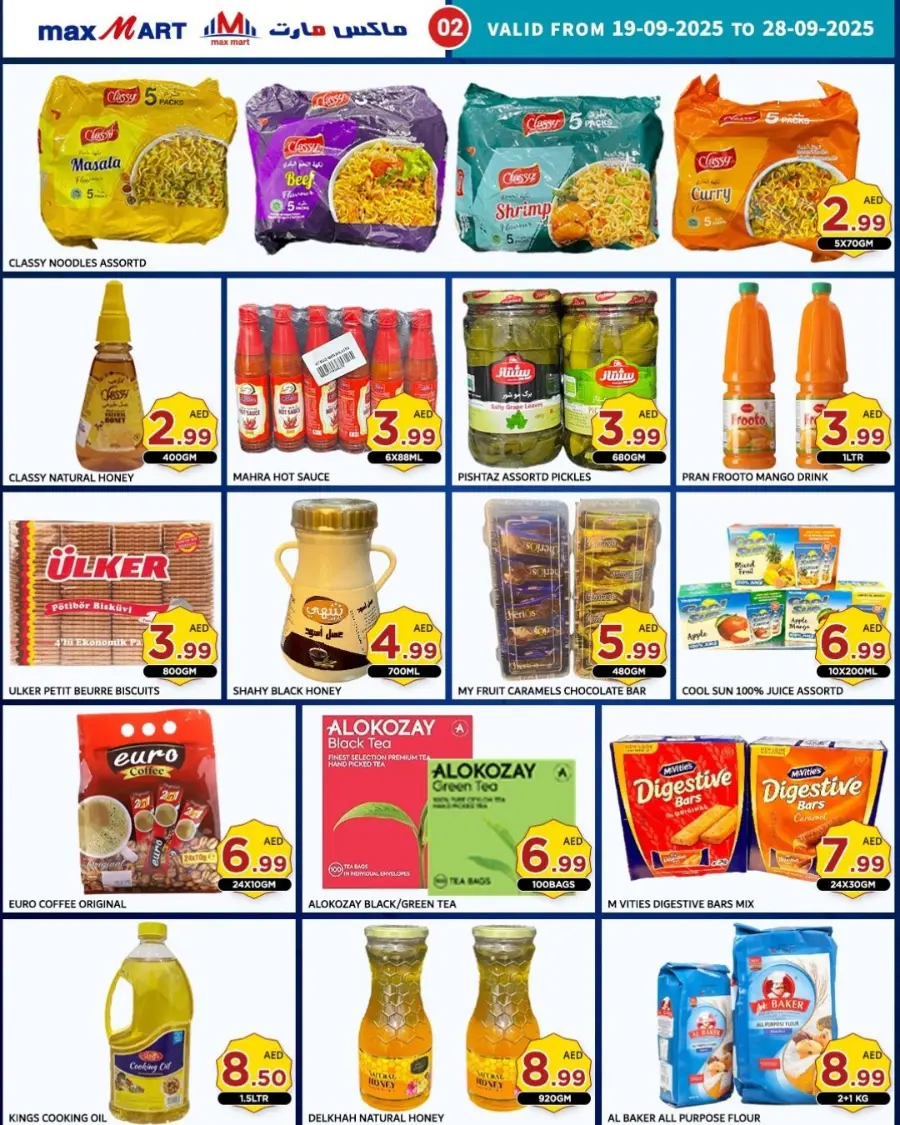 Back to School Deals In Max Mart Sharjah / Ajman