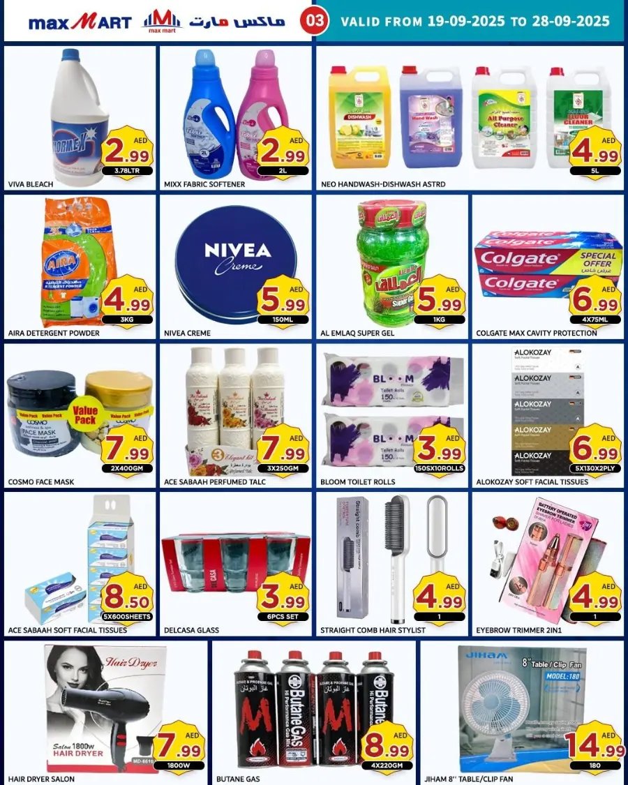 Back to School Deals In Max Mart Sharjah / Ajman