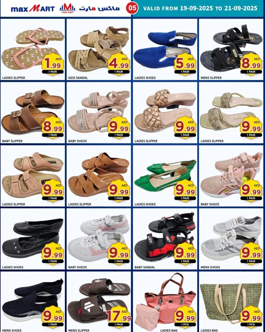 Back to School Deals In Max Mart Sharjah / Ajman